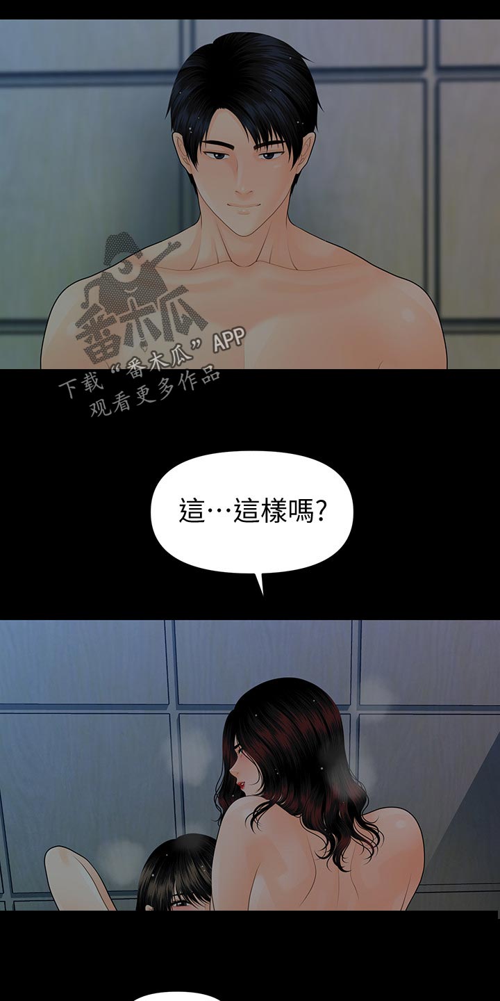 《评分规定》漫画最新章节第136章：对决免费下拉式在线观看章节第【13】张图片