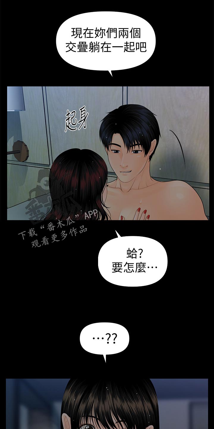 《评分规定》漫画最新章节第136章：对决免费下拉式在线观看章节第【15】张图片