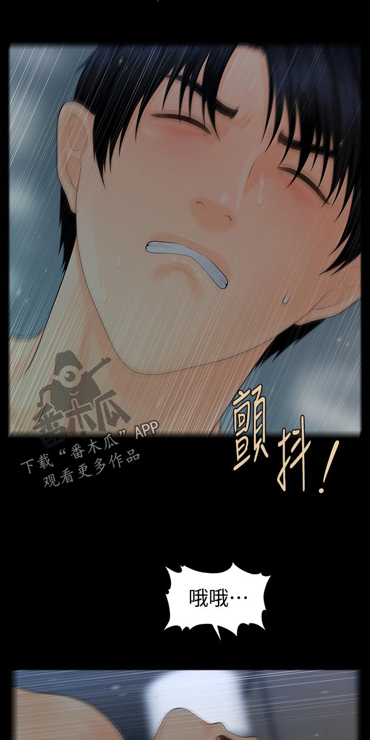 《评分规定》漫画最新章节第136章：对决免费下拉式在线观看章节第【19】张图片