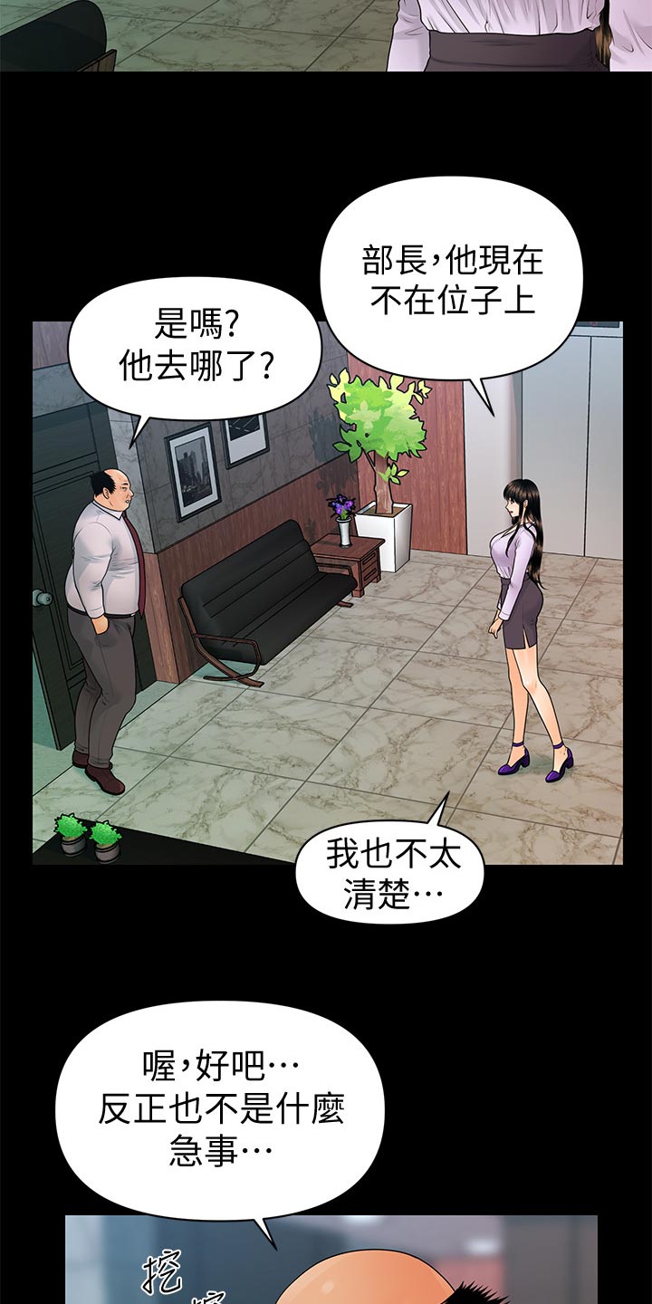 《评分规定》漫画最新章节第137章：不服输免费下拉式在线观看章节第【14】张图片