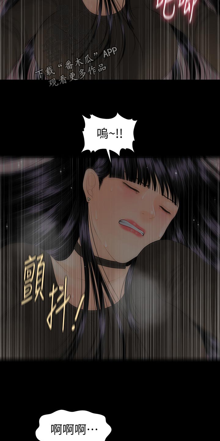 《评分规定》漫画最新章节第137章：不服输免费下拉式在线观看章节第【7】张图片