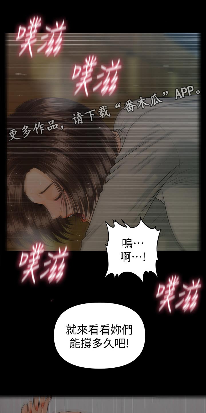 《评分规定》漫画最新章节第137章：不服输免费下拉式在线观看章节第【9】张图片