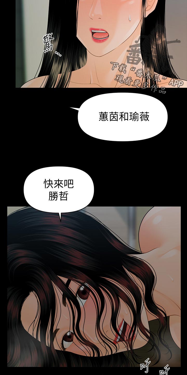 《评分规定》漫画最新章节第139章：怠忽职守免费下拉式在线观看章节第【6】张图片