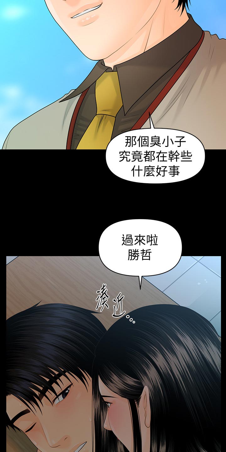 《评分规定》漫画最新章节第140章：其他的选择免费下拉式在线观看章节第【11】张图片