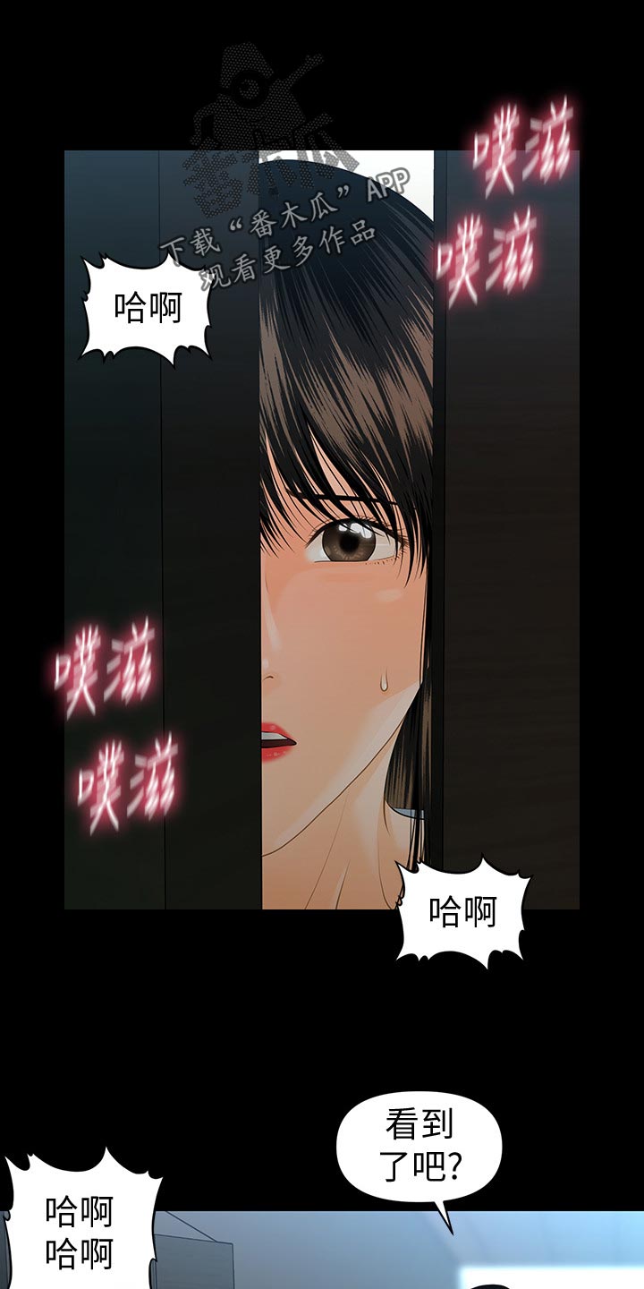 《评分规定》漫画最新章节第140章：其他的选择免费下拉式在线观看章节第【4】张图片