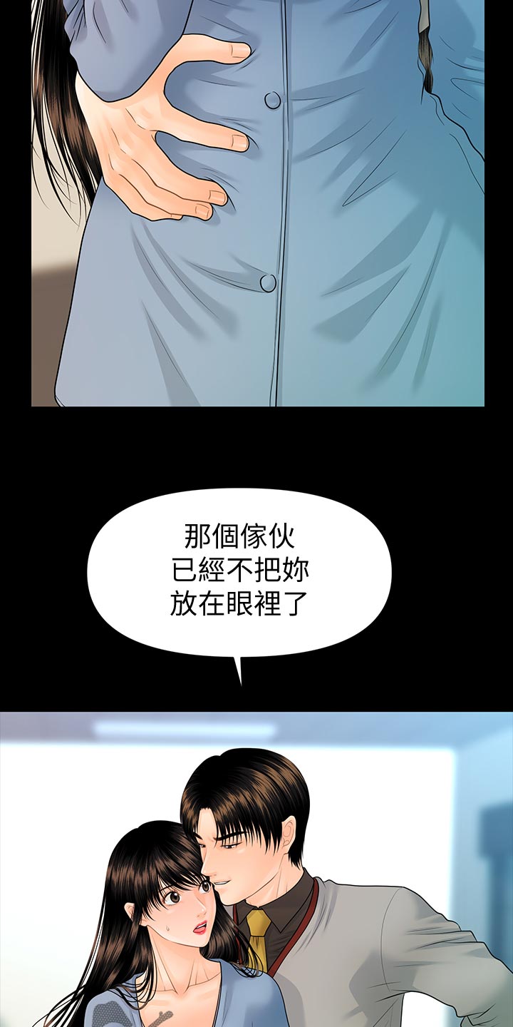 《评分规定》漫画最新章节第140章：其他的选择免费下拉式在线观看章节第【2】张图片