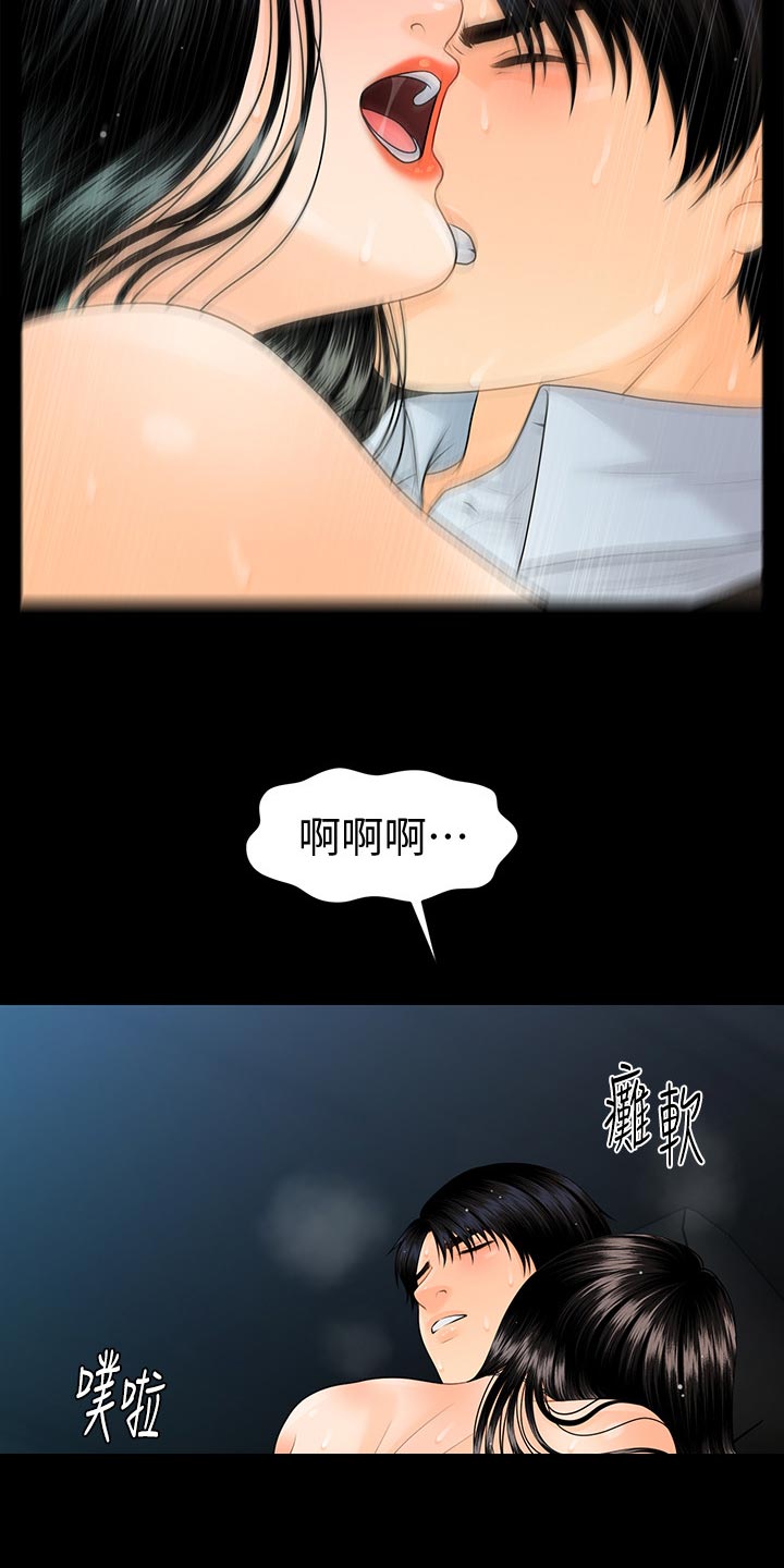 《评分规定》漫画最新章节第144章：抓包免费下拉式在线观看章节第【21】张图片