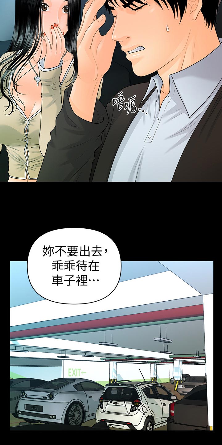 《评分规定》漫画最新章节第144章：抓包免费下拉式在线观看章节第【7】张图片