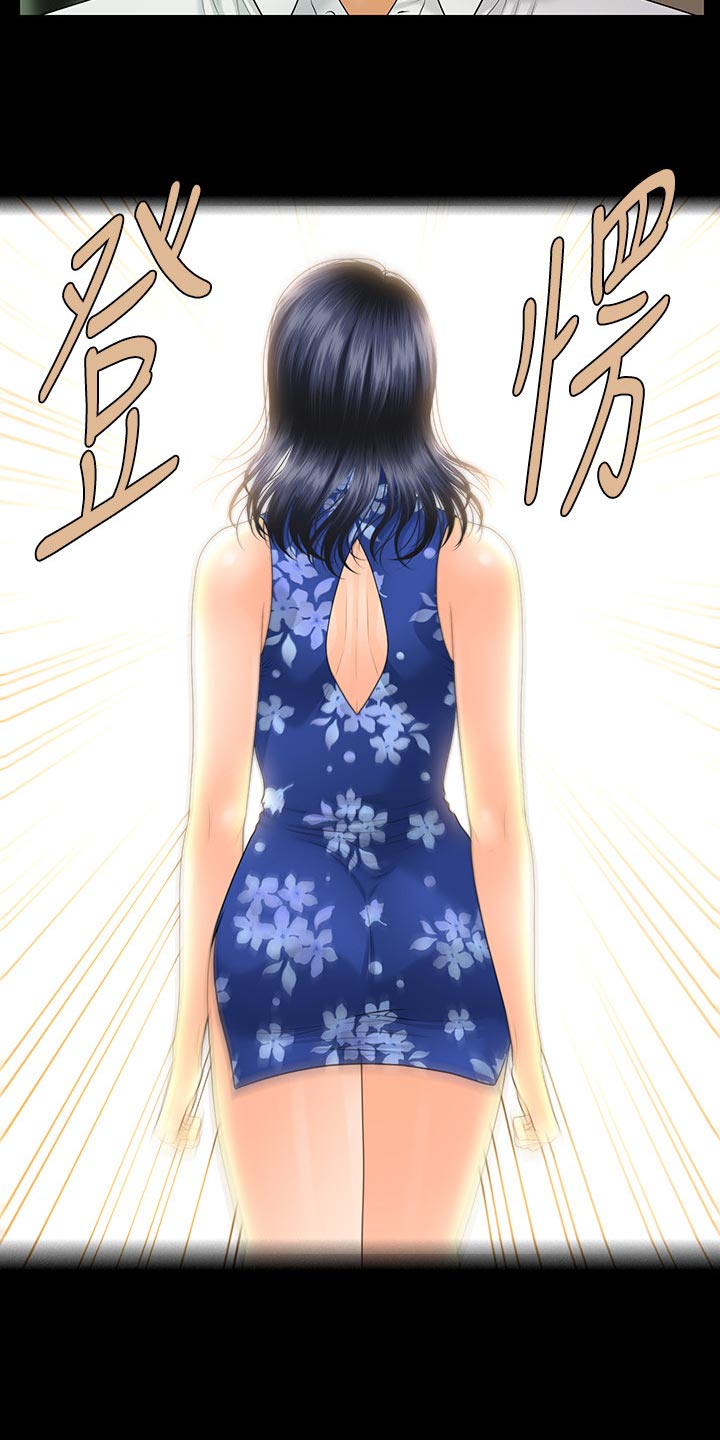 《评分规定》漫画最新章节第146章：目中无人免费下拉式在线观看章节第【17】张图片