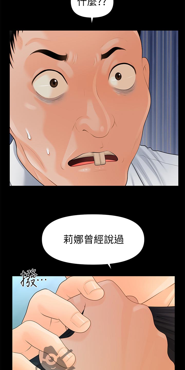 《评分规定》漫画最新章节第146章：目中无人免费下拉式在线观看章节第【7】张图片