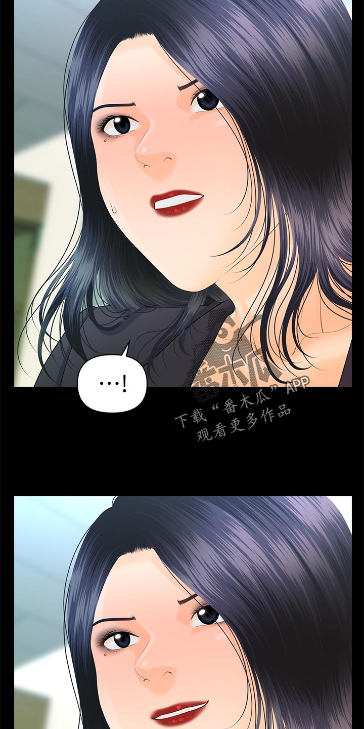 《评分规定》漫画最新章节第147章：合作终止免费下拉式在线观看章节第【10】张图片