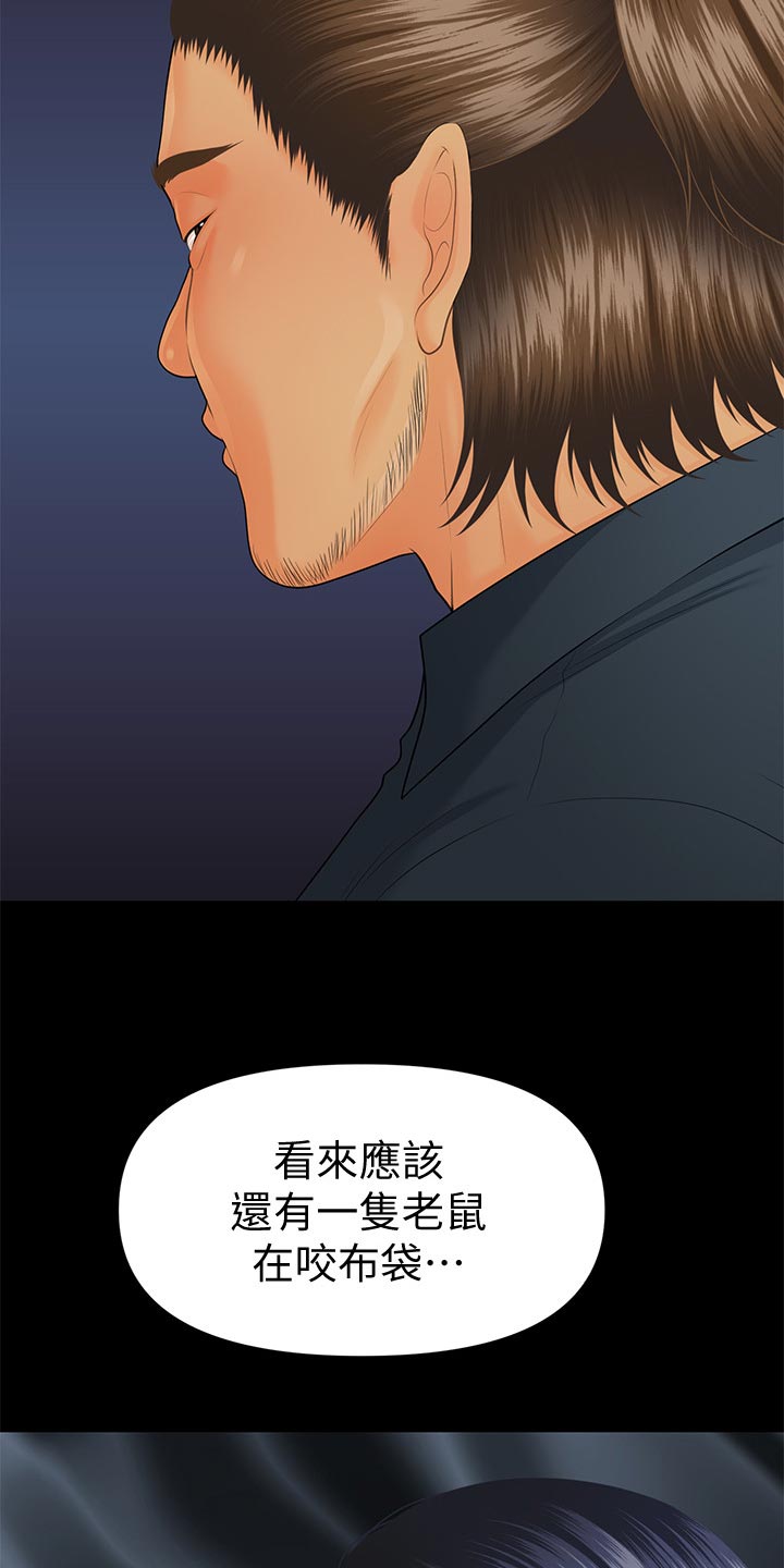 《评分规定》漫画最新章节第148章：把柄免费下拉式在线观看章节第【2】张图片