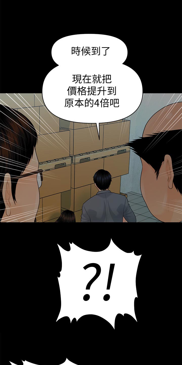 《评分规定》漫画最新章节第148章：把柄免费下拉式在线观看章节第【14】张图片