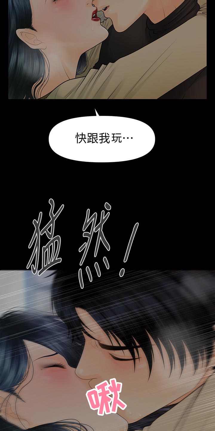 《评分规定》漫画最新章节第154章：犹豫免费下拉式在线观看章节第【5】张图片