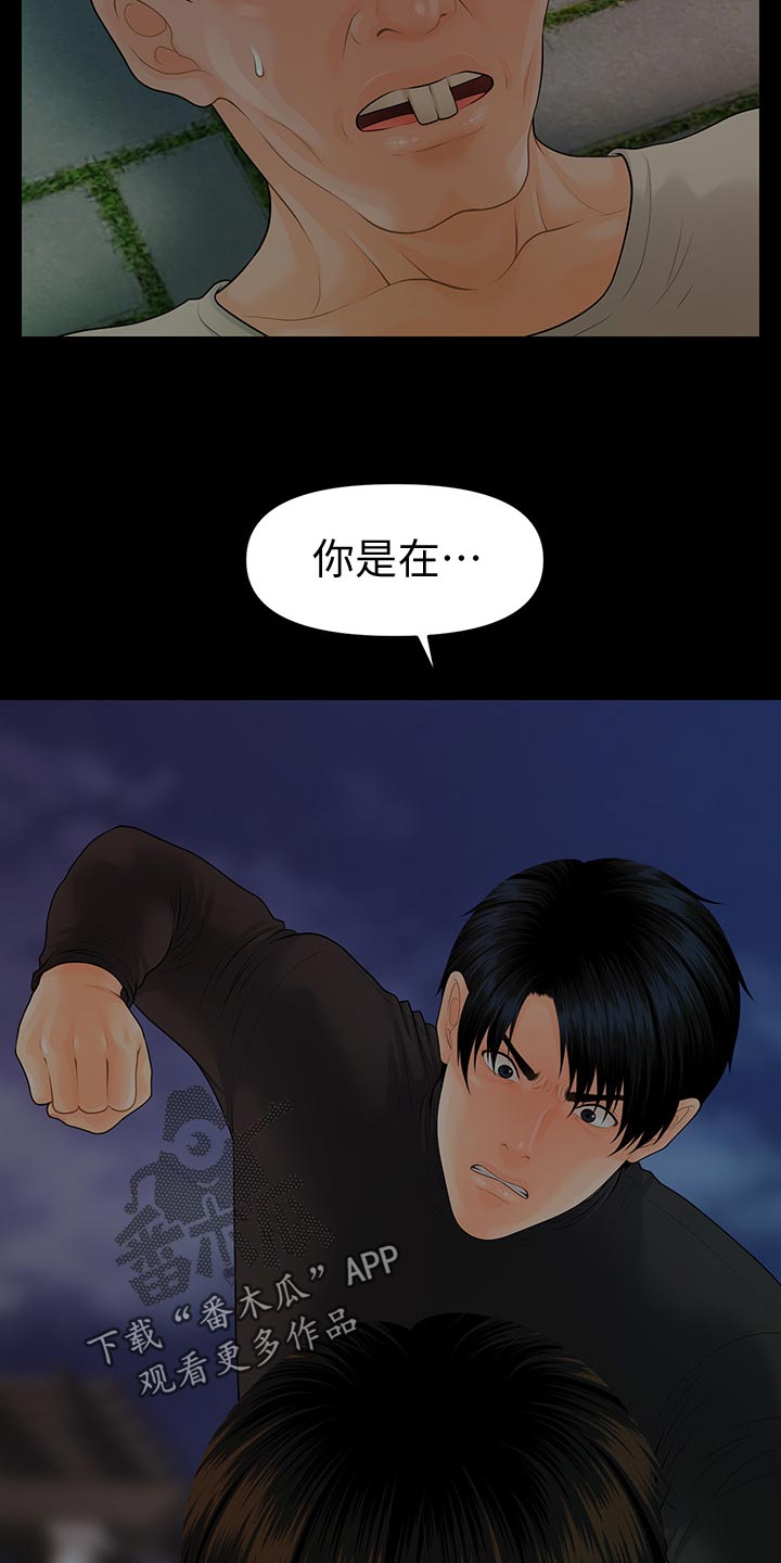 《评分规定》漫画最新章节第156章：前辈的警告免费下拉式在线观看章节第【3】张图片