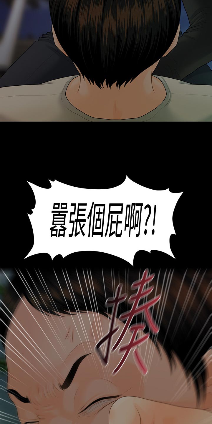 《评分规定》漫画最新章节第156章：前辈的警告免费下拉式在线观看章节第【2】张图片