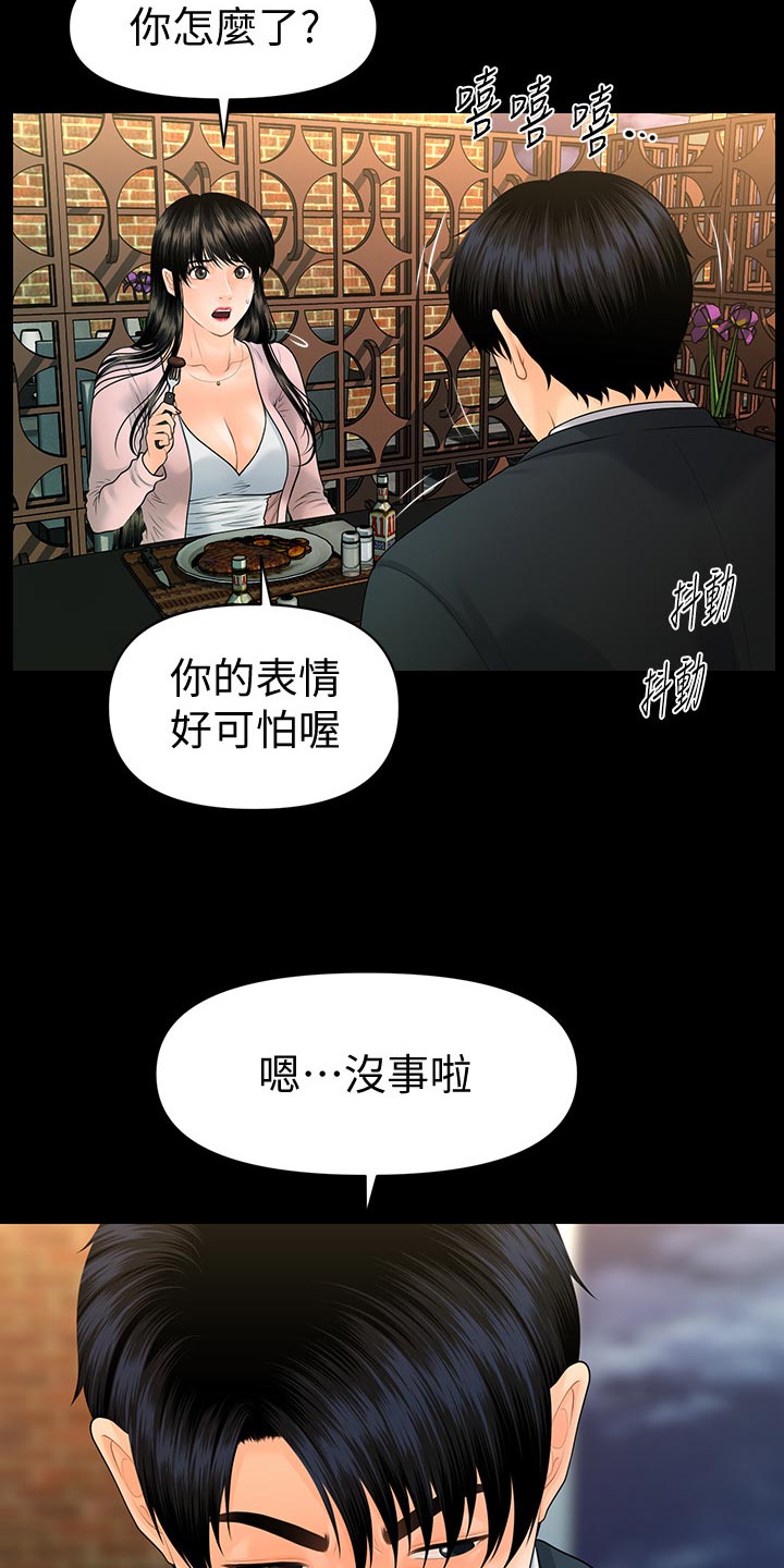 《评分规定》漫画最新章节第160章：改变心意免费下拉式在线观看章节第【25】张图片