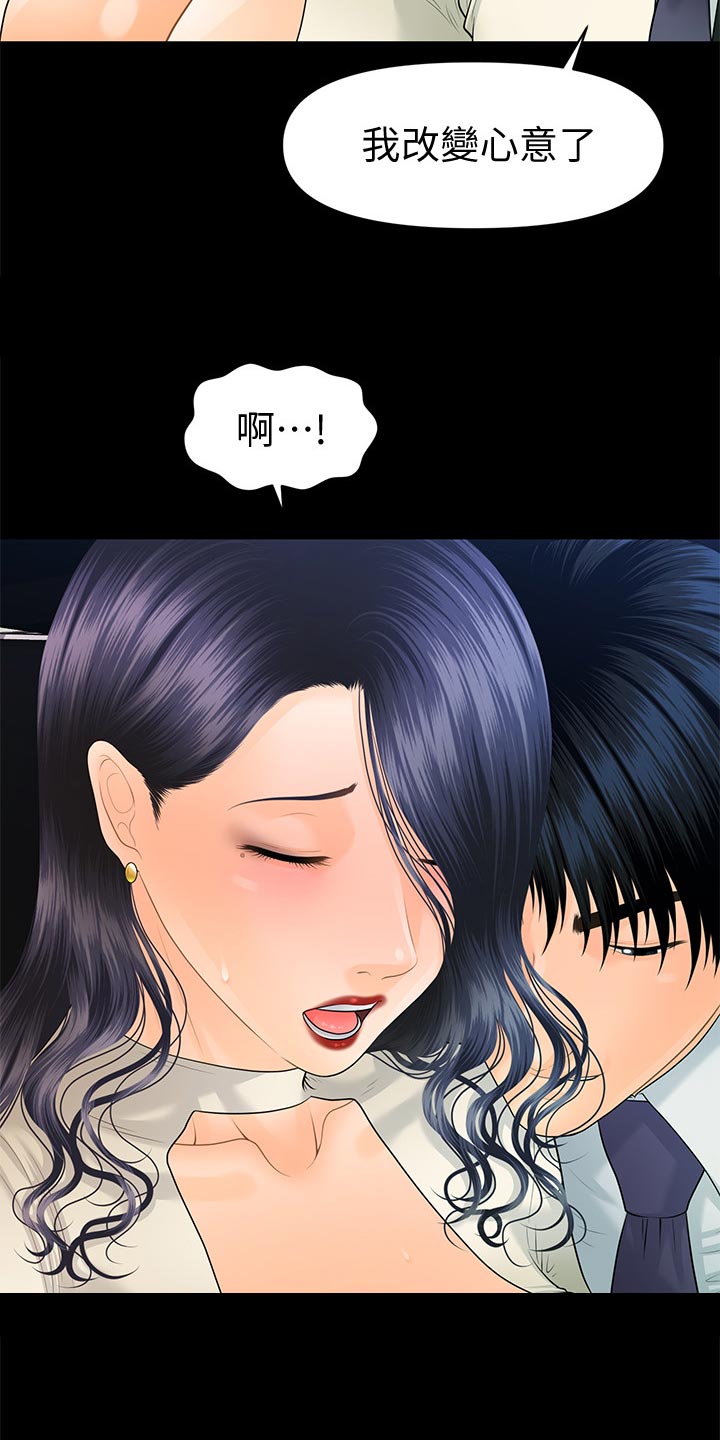 《评分规定》漫画最新章节第160章：改变心意免费下拉式在线观看章节第【2】张图片