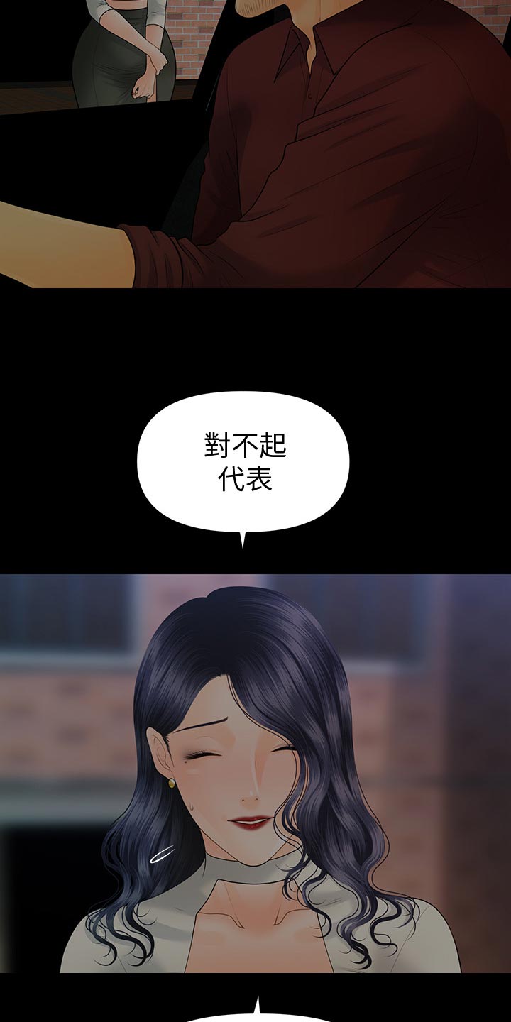 《评分规定》漫画最新章节第160章：改变心意免费下拉式在线观看章节第【12】张图片