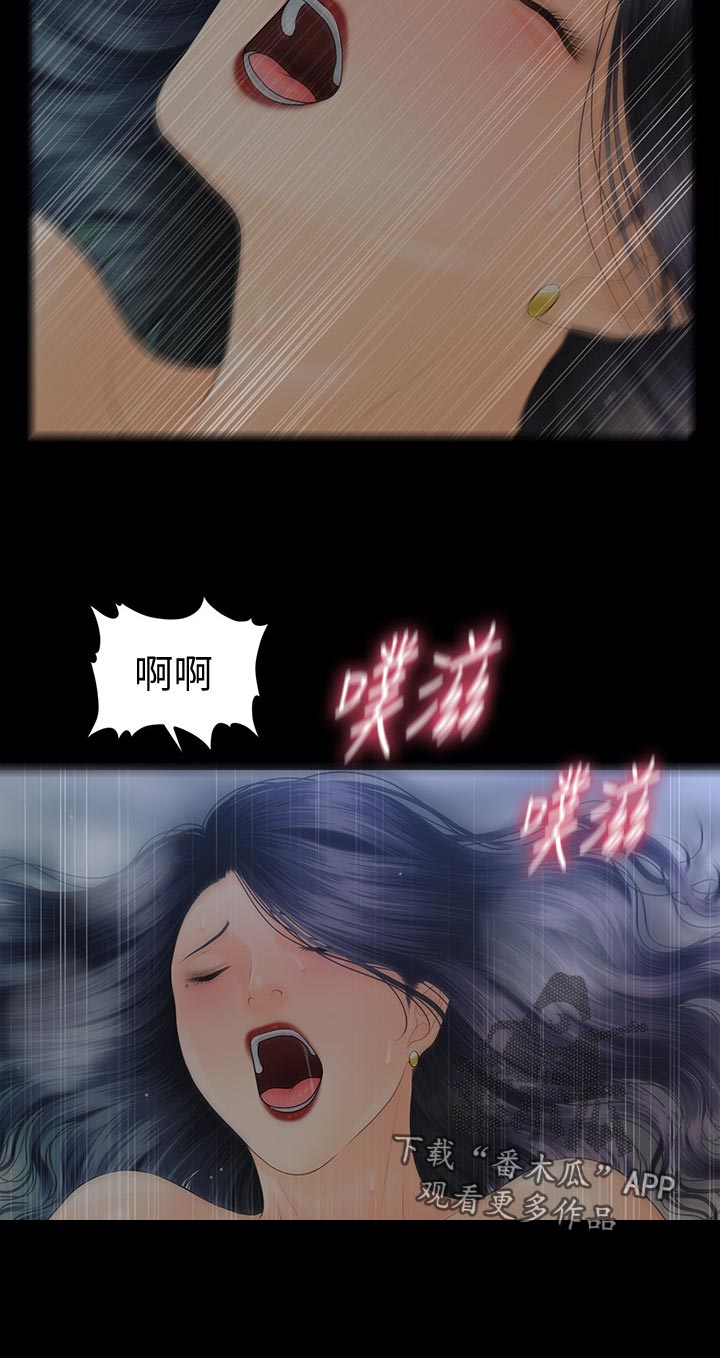 《评分规定》漫画最新章节第162章：胆小免费下拉式在线观看章节第【5】张图片