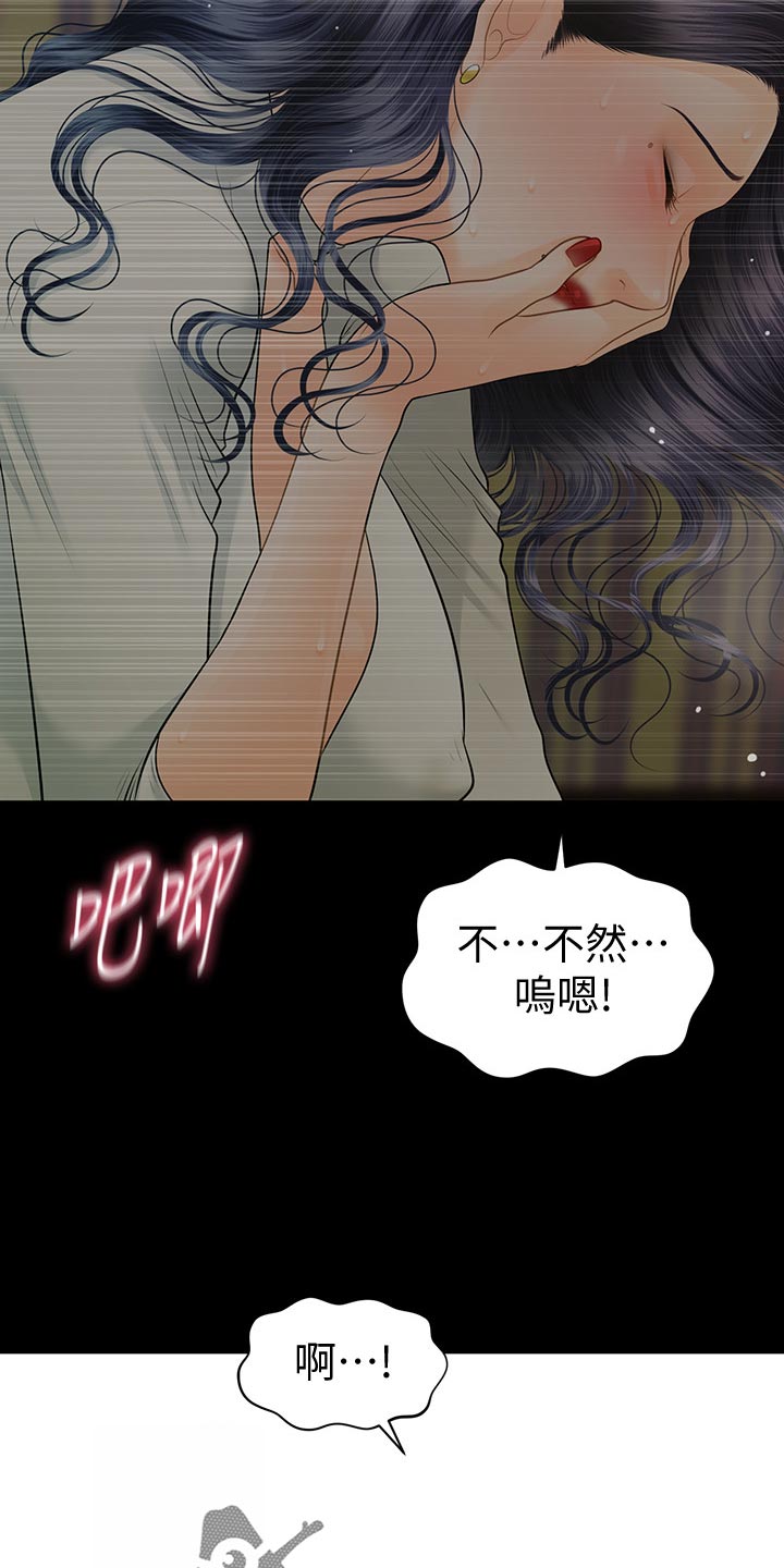 《评分规定》漫画最新章节第164章：犒劳免费下拉式在线观看章节第【2】张图片