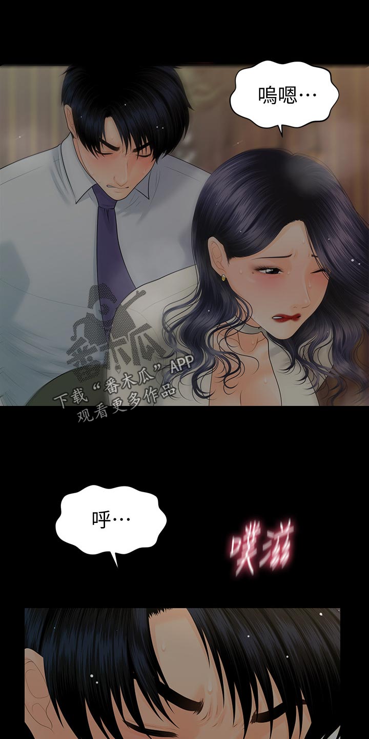 《评分规定》漫画最新章节第164章：犒劳免费下拉式在线观看章节第【4】张图片