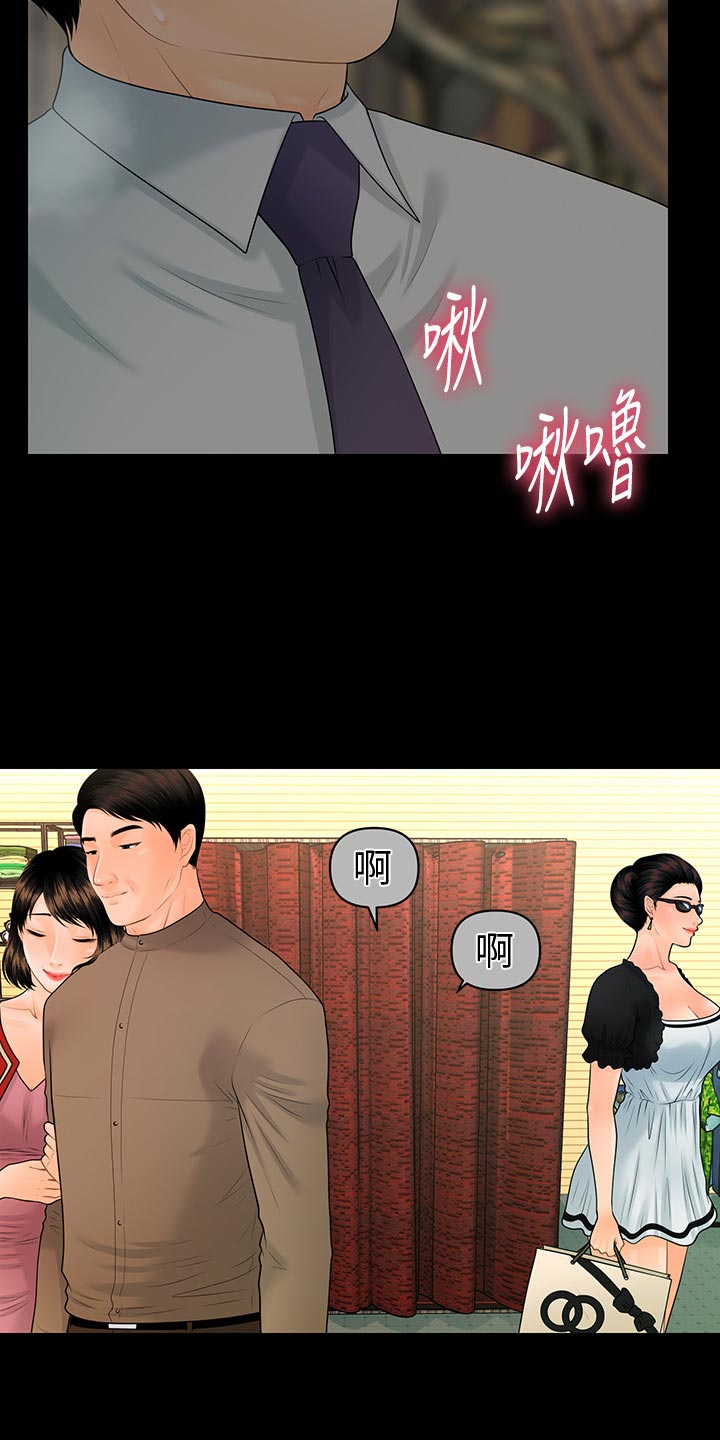 《评分规定》漫画最新章节第164章：犒劳免费下拉式在线观看章节第【5】张图片