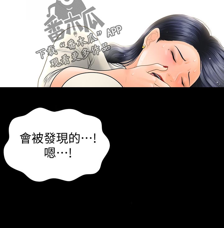 《评分规定》漫画最新章节第164章：犒劳免费下拉式在线观看章节第【1】张图片