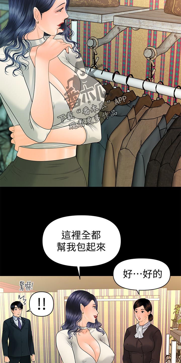 《评分规定》漫画最新章节第164章：犒劳免费下拉式在线观看章节第【13】张图片