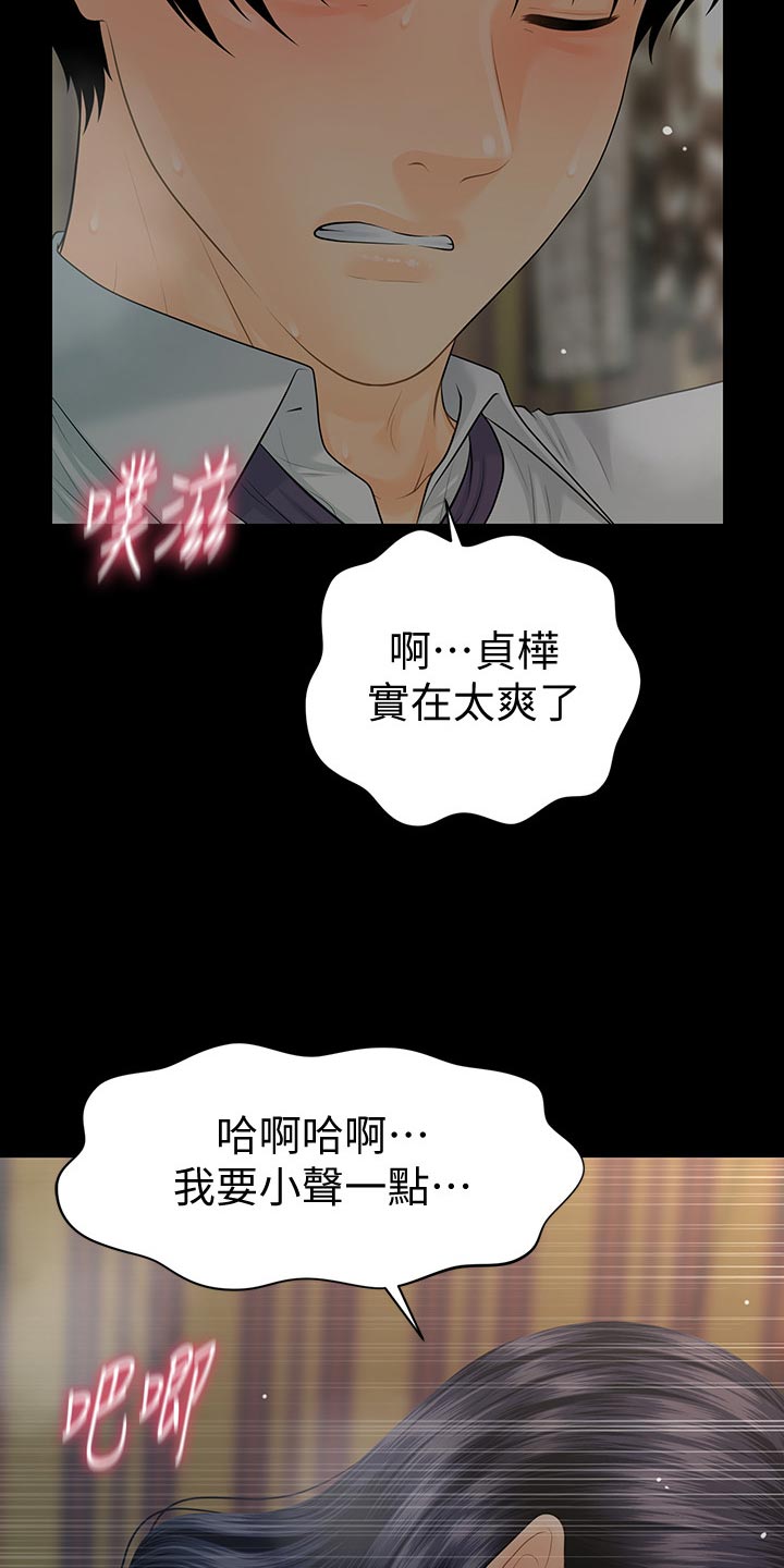 《评分规定》漫画最新章节第164章：犒劳免费下拉式在线观看章节第【3】张图片