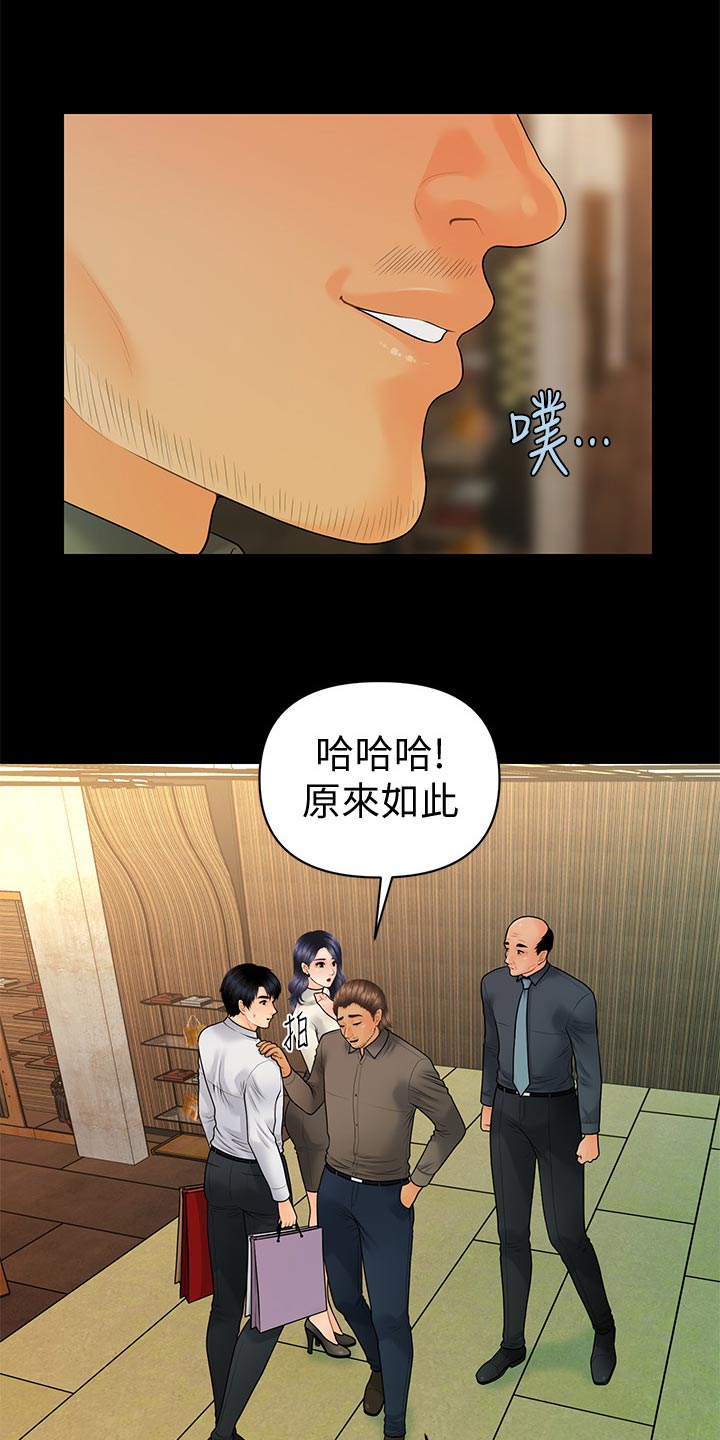 《评分规定》漫画最新章节第165章：掩饰免费下拉式在线观看章节第【2】张图片