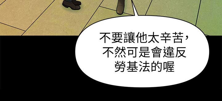 《评分规定》漫画最新章节第165章：掩饰免费下拉式在线观看章节第【1】张图片