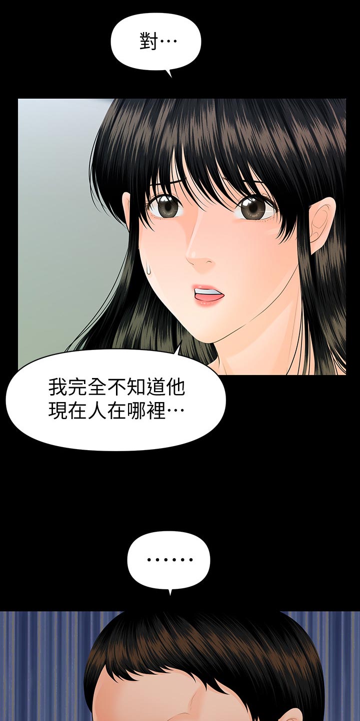 《评分规定》漫画最新章节第167章：不见人影免费下拉式在线观看章节第【13】张图片