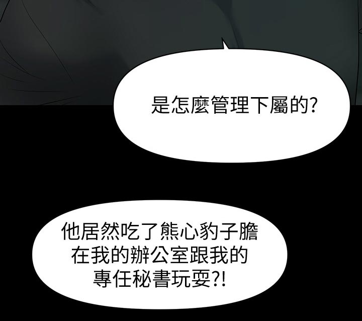 《评分规定》漫画最新章节第167章：不见人影免费下拉式在线观看章节第【1】张图片