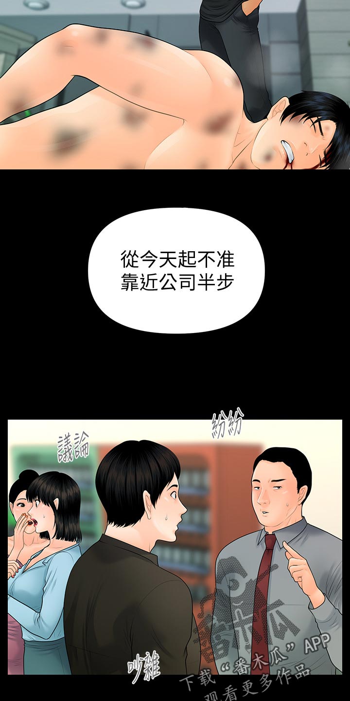 《评分规定》漫画最新章节第168章：推动策划的人免费下拉式在线观看章节第【19】张图片