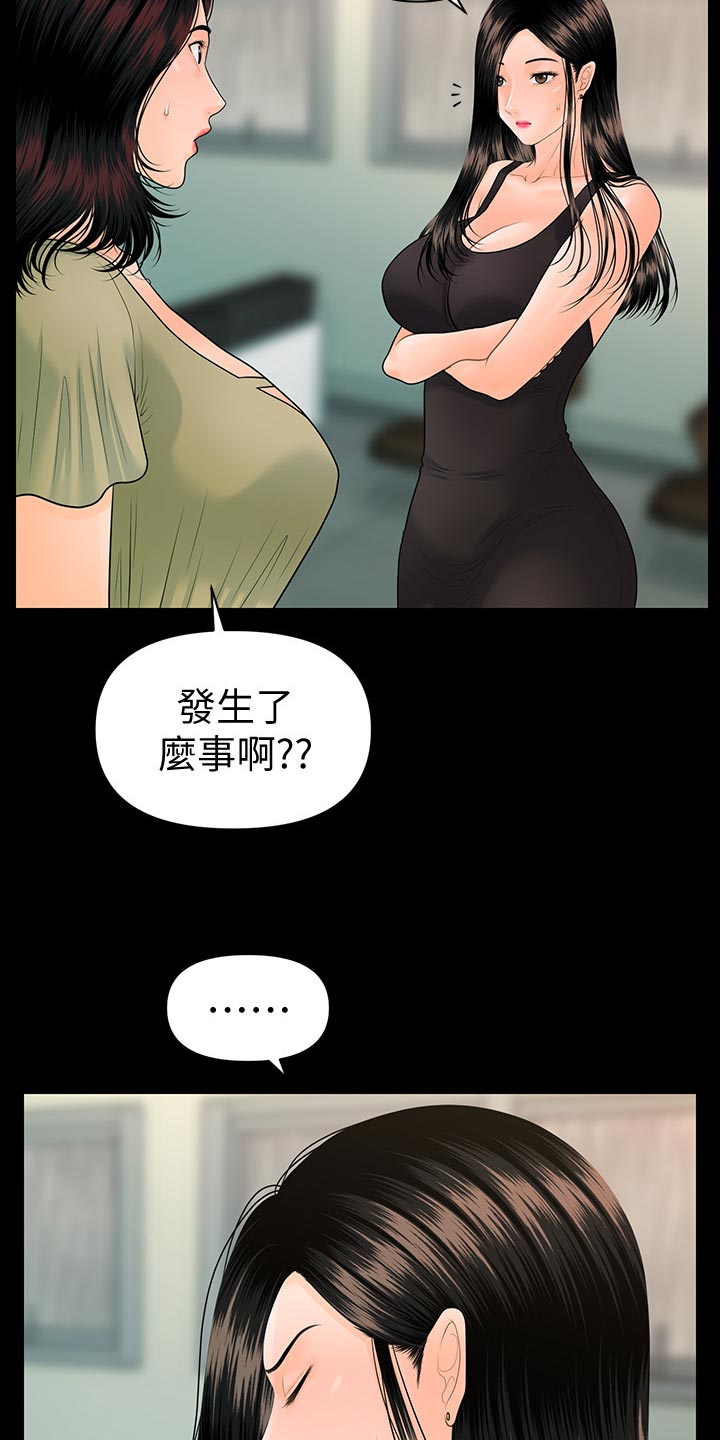 《评分规定》漫画最新章节第168章：推动策划的人免费下拉式在线观看章节第【17】张图片