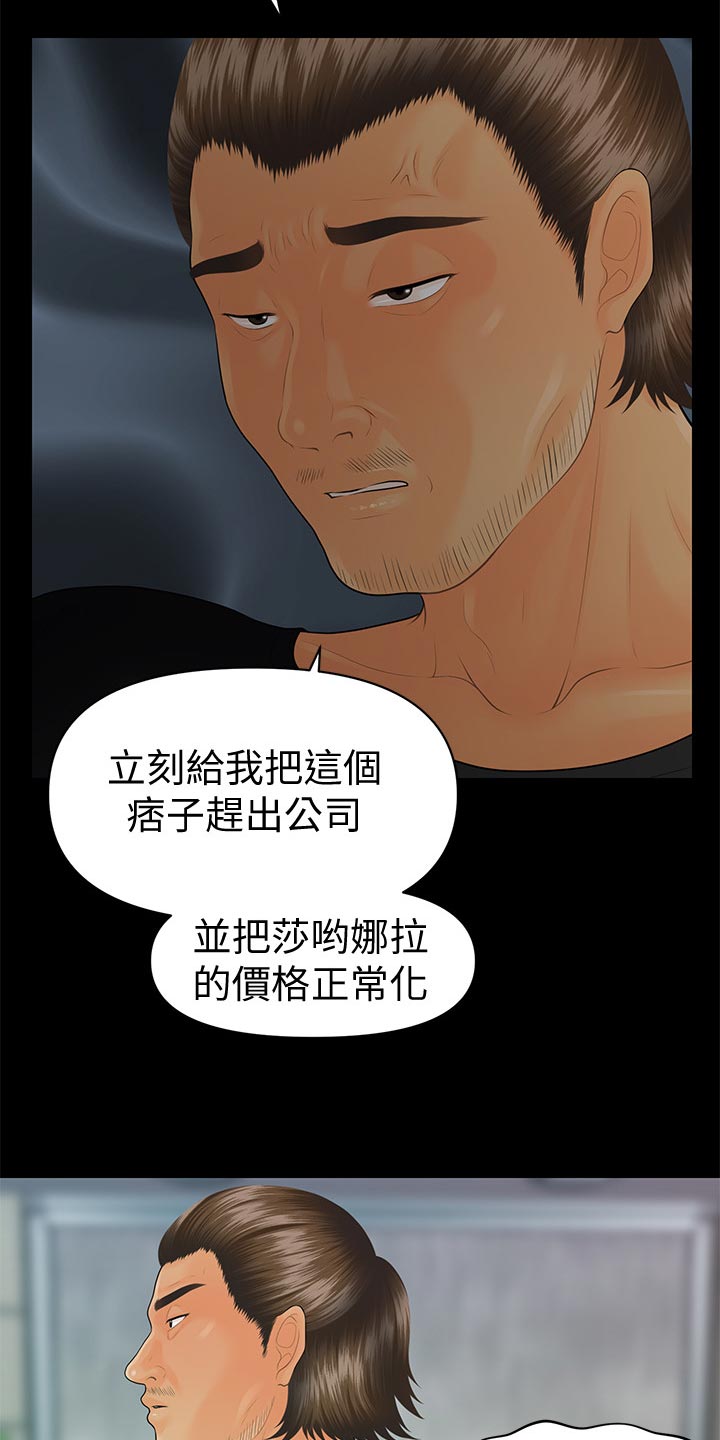 《评分规定》漫画最新章节第168章：推动策划的人免费下拉式在线观看章节第【9】张图片