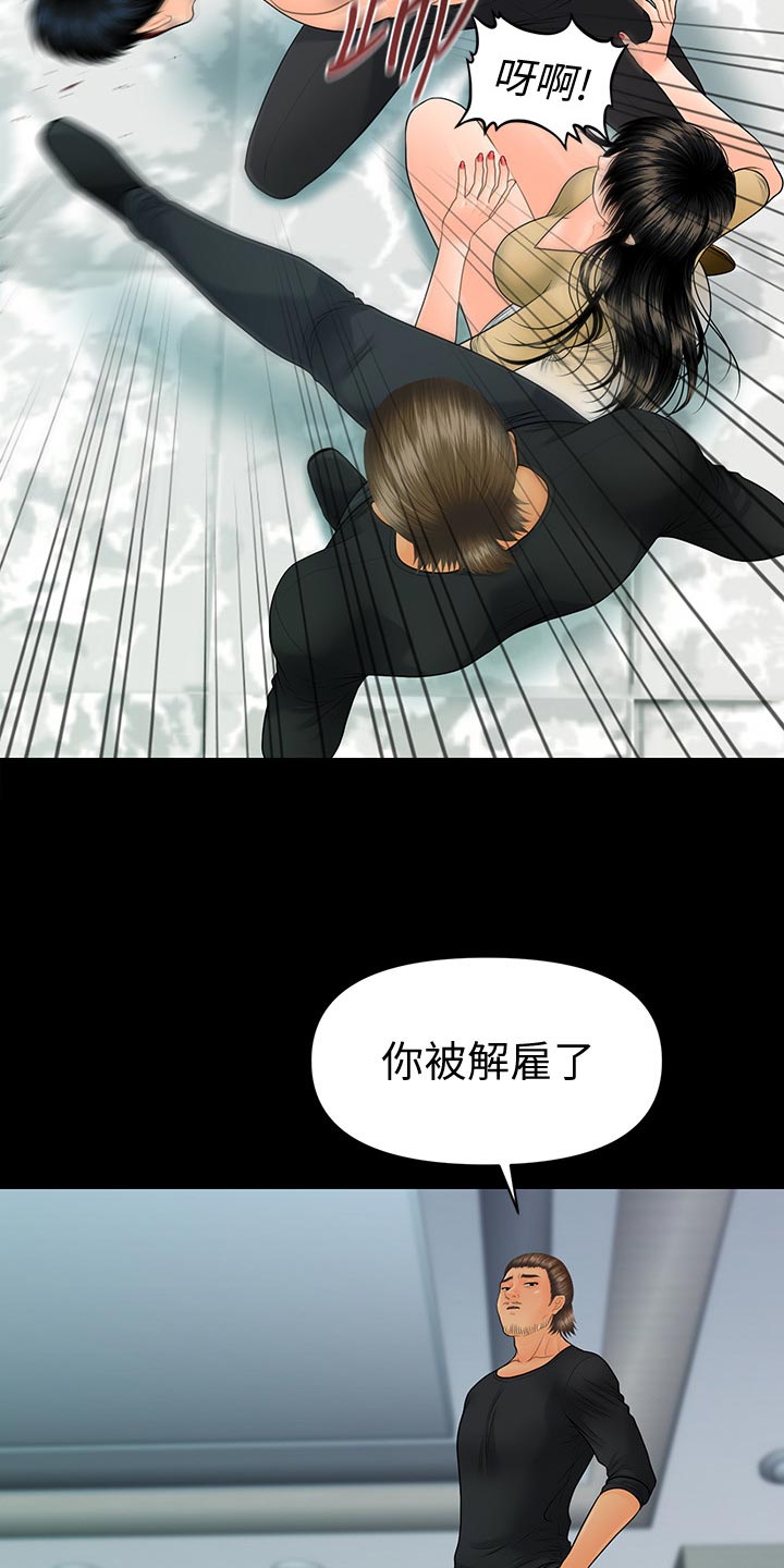 《评分规定》漫画最新章节第168章：推动策划的人免费下拉式在线观看章节第【20】张图片