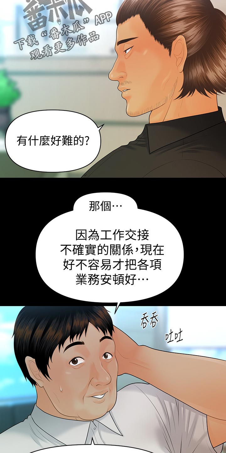 《评分规定》漫画最新章节第171章：密室免费下拉式在线观看章节第【14】张图片