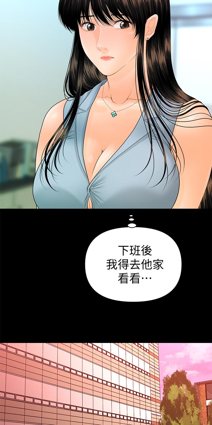 《评分规定》漫画最新章节第172章：惩罚免费下拉式在线观看章节第【20】张图片