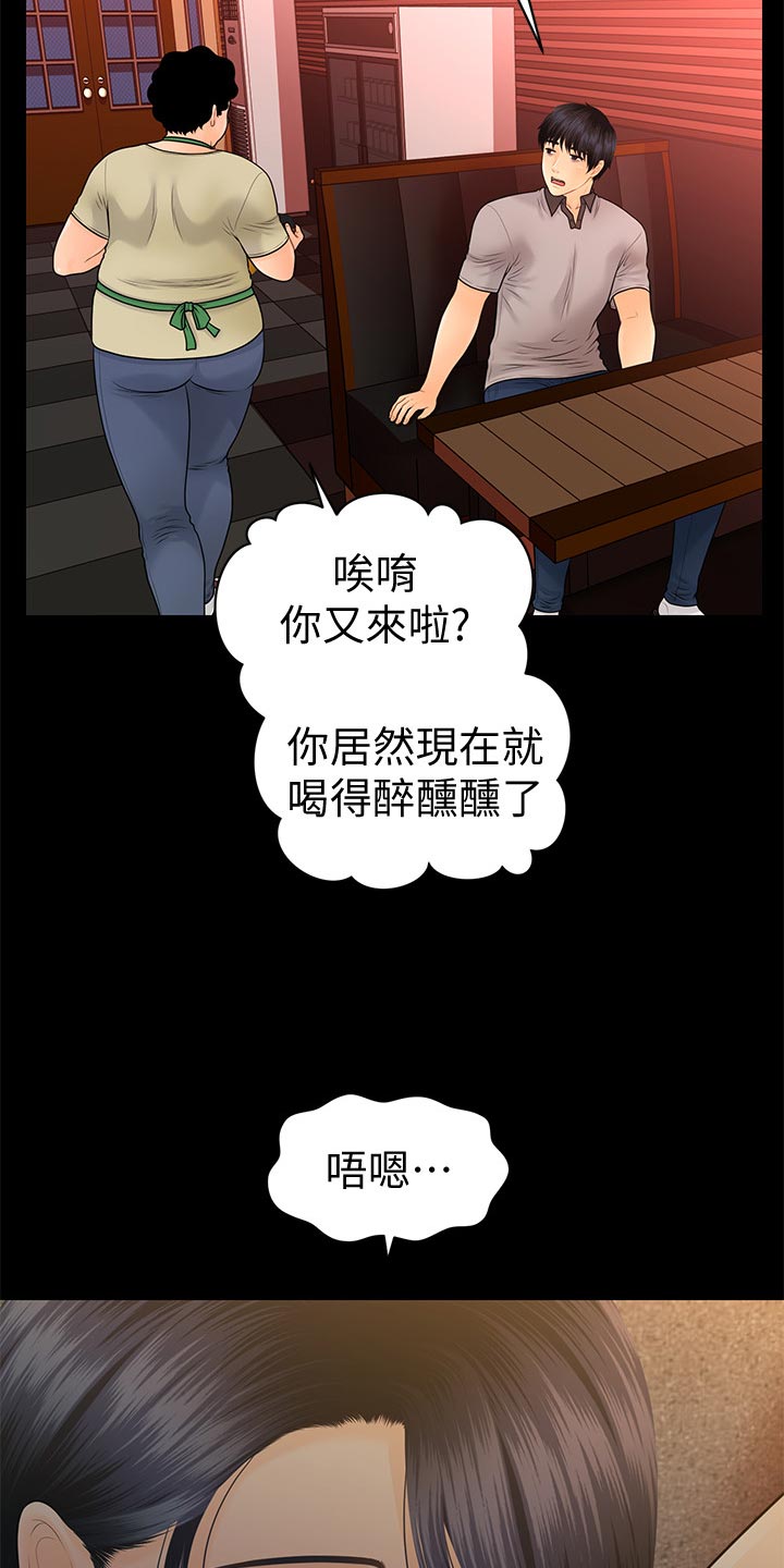 《评分规定》漫画最新章节第172章：惩罚免费下拉式在线观看章节第【8】张图片