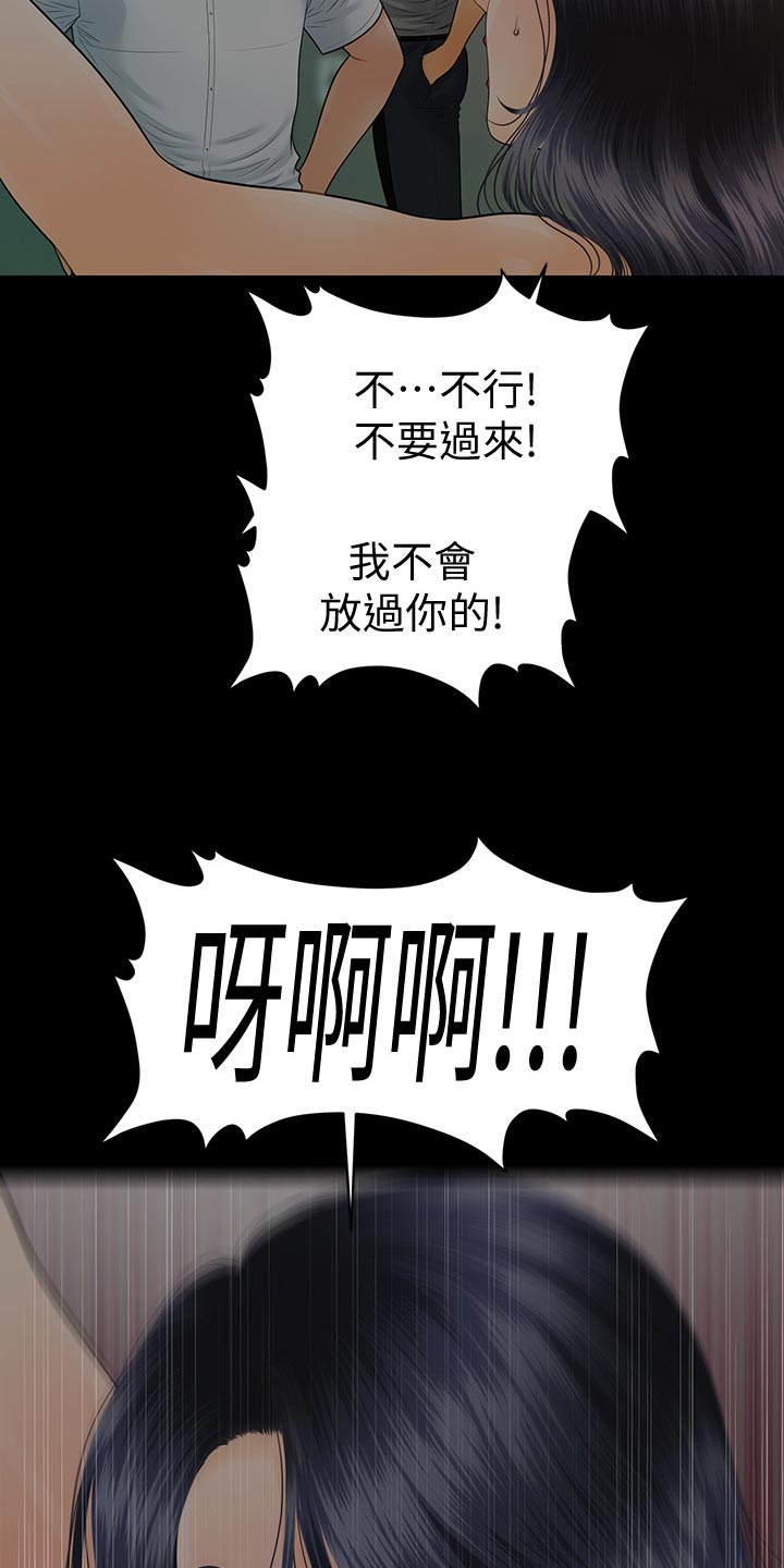 《评分规定》漫画最新章节第173章：哭泣的样子免费下拉式在线观看章节第【10】张图片