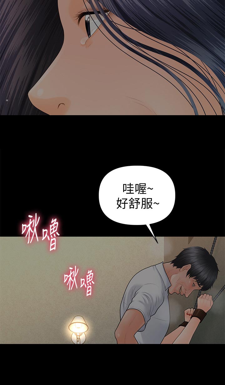 《评分规定》漫画最新章节第174章：哀求免费下拉式在线观看章节第【11】张图片