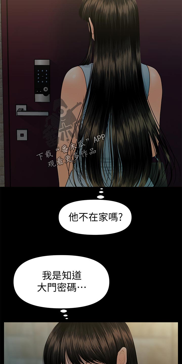 《评分规定》漫画最新章节第176章：无人可信免费下拉式在线观看章节第【20】张图片