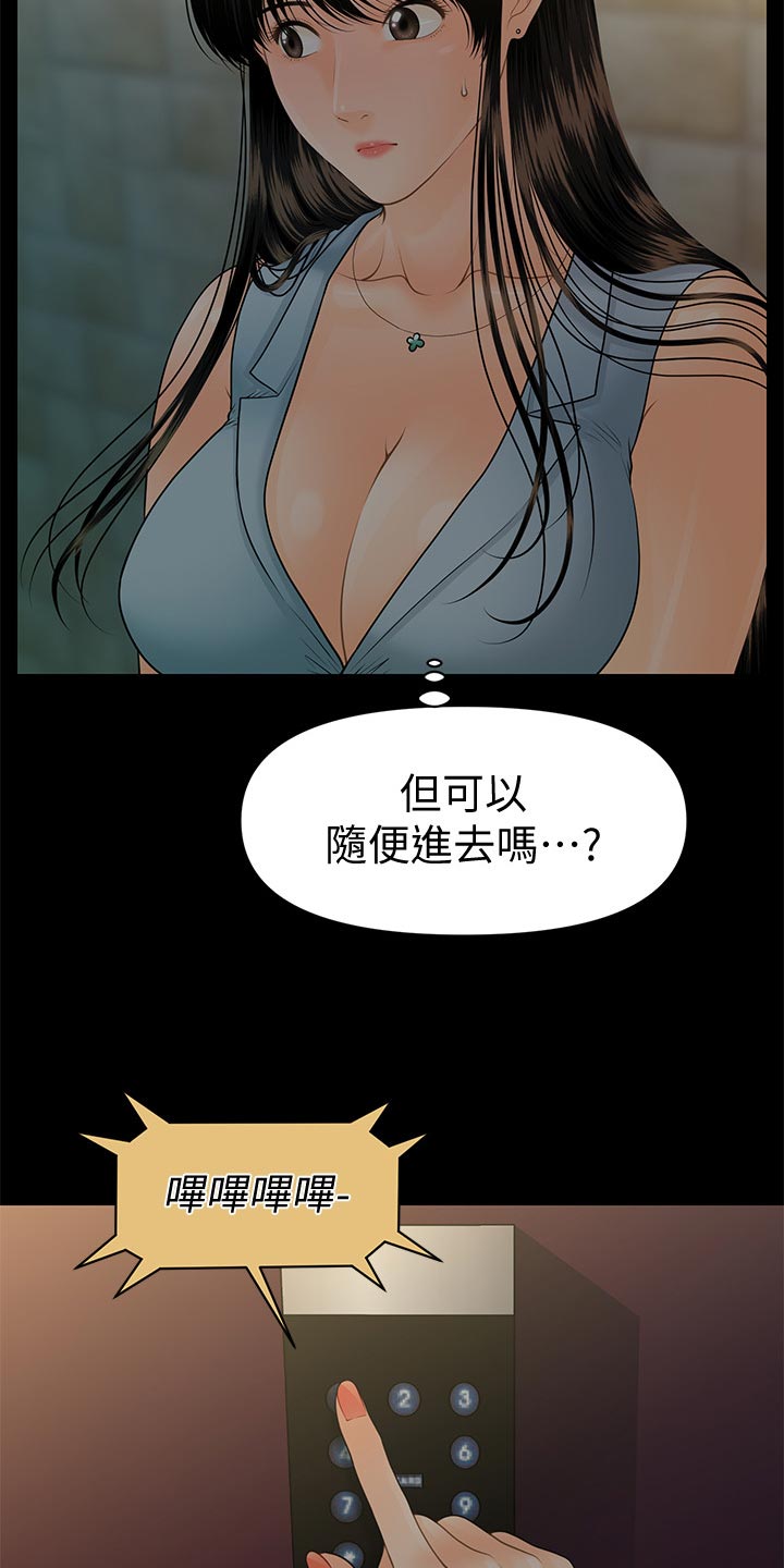 《评分规定》漫画最新章节第176章：无人可信免费下拉式在线观看章节第【19】张图片