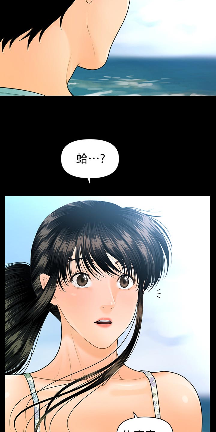 《评分规定》漫画最新章节第179章：创立公司免费下拉式在线观看章节第【5】张图片