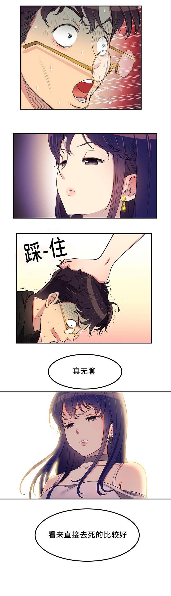 《白夜兼职》漫画最新章节第2章：小迷妹免费下拉式在线观看章节第【5】张图片