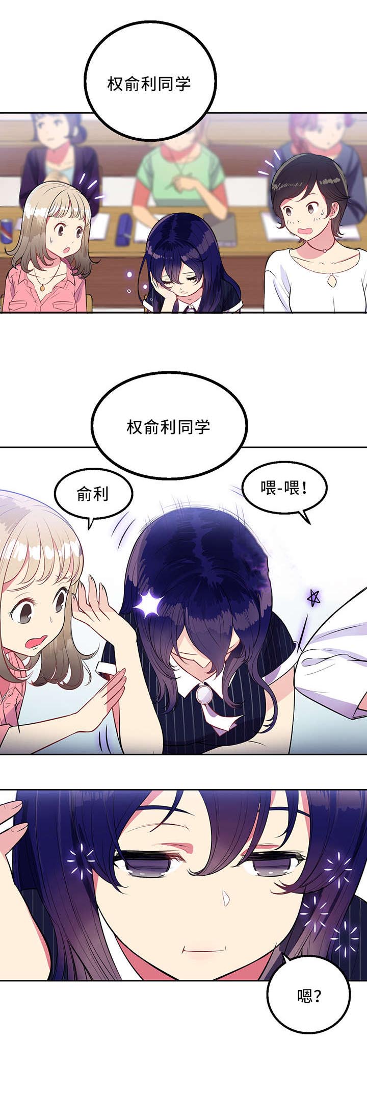 《白夜兼职》漫画最新章节第5章：昨晚看见你了免费下拉式在线观看章节第【5】张图片