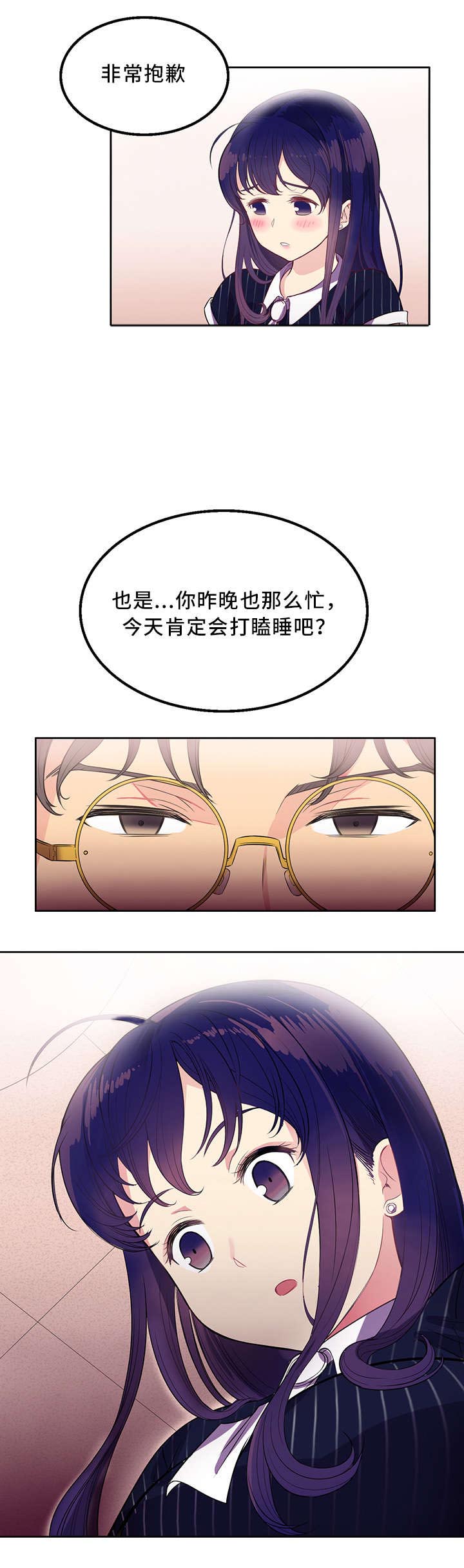 《白夜兼职》漫画最新章节第5章：昨晚看见你了免费下拉式在线观看章节第【2】张图片