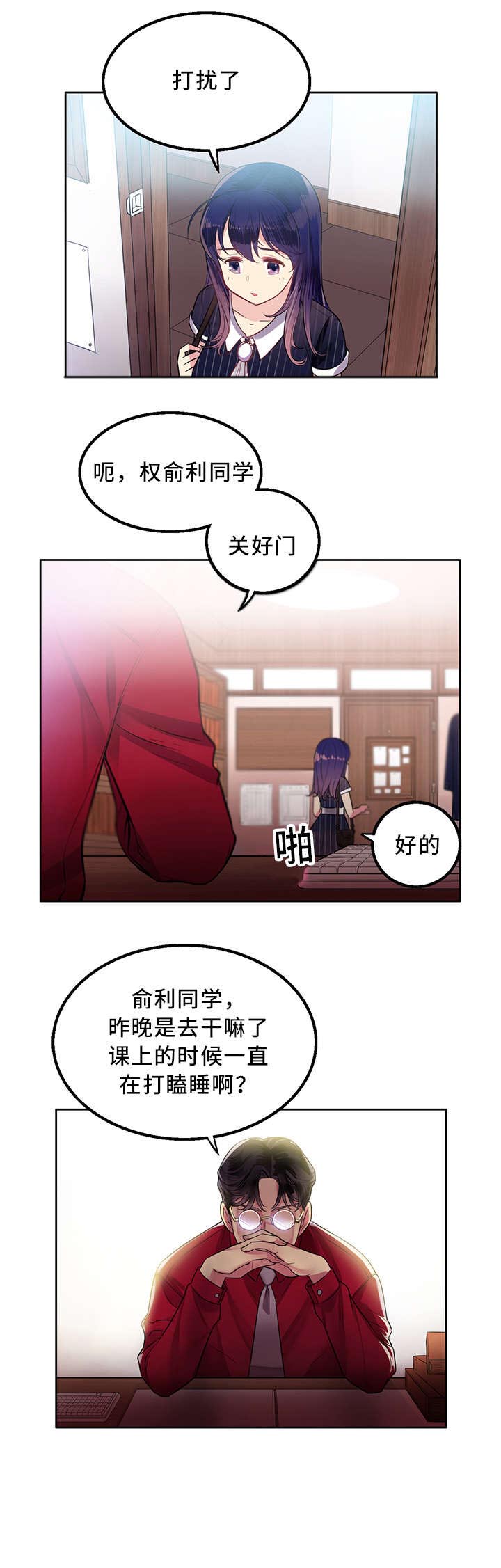 《白夜兼职》漫画最新章节第5章：昨晚看见你了免费下拉式在线观看章节第【3】张图片